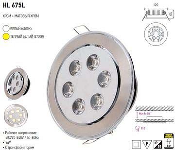 Встраиваемый светильник Horoz Electric HL675L HRZ00000302