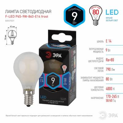 Лампа светодиодная Эра F-LED E14 9Вт 4000K Б0047027 фото