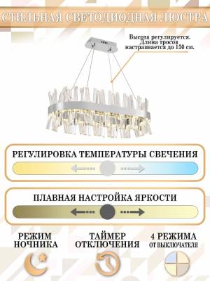 Подвесной светильник Natali Kovaltseva Smart Нимбы LED LAMPS 81251 фото