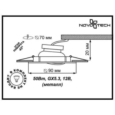 Встраиваемый светильник Novotech Classic 369694 фото