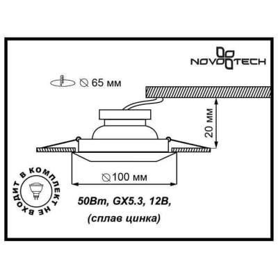 Встраиваемый светильник Novotech Forza 370246 фото