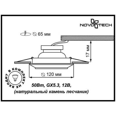 Встраиваемый светильник Novotech Pattern 370089 фото