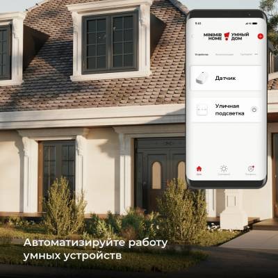 Датчик движения и освещенности Elektrostandard  76200/00 фото
