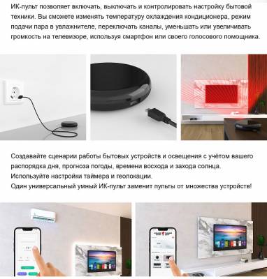 Центр управления умным домом Elektrostandard  RC004 фото