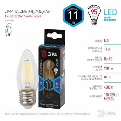Лампа светодиодная Эра  E27 11Вт 4000K Б0046988 фото