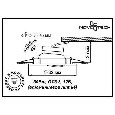 Встраиваемый светильник Novotech Crown 369100 фото