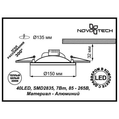 Встраиваемый светильник Novotech Gesso 357496