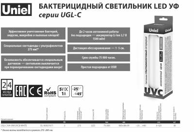 Бактерицидный светильник Uniel UGL-C UL-00007477 фото