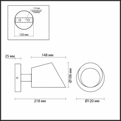 Бра Lumion Kenia 4465/1W фото