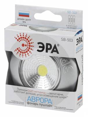 Ночник Эра Аврора Б0031042 фото