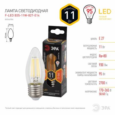 Лампа светодиодная Эра  E27 11Вт 2700K Б0046986 фото
