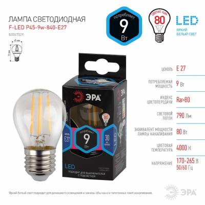 Лампа светодиодная Эра F-LED E27 9Вт 4000K Б0047029 фото