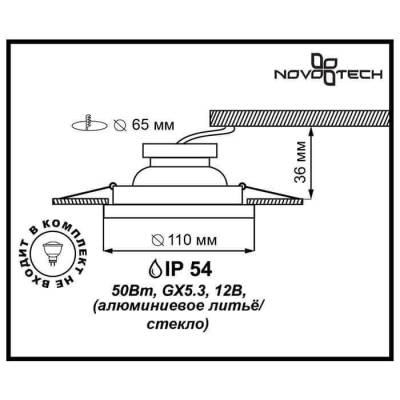 Встраиваемый светильник Novotech Aqua 369883 фото