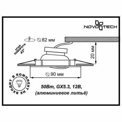 Встраиваемый светильник Novotech Coil 369620 фото