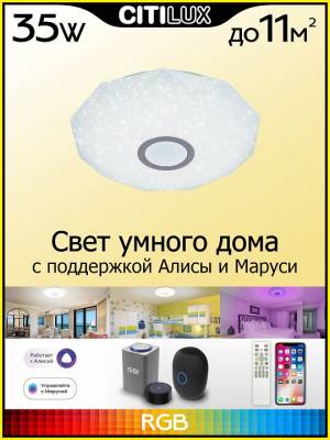 Накладной светильник Citilux Диамант Смарт CL713A30G фото