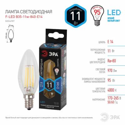 Лампа светодиодная Эра  E14 11Вт 4000K Б0046987 фото