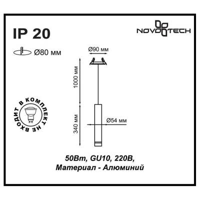 Подвесной светильник Novotech Pipe 370403 фото