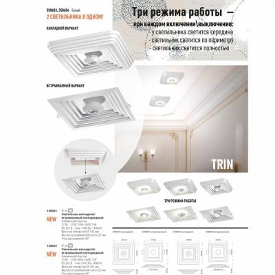 Накладной светильник Novotech Trin 358603 фото
