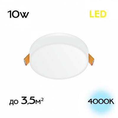 Встраиваемый светильник Citilux Вега CLD5310N фото