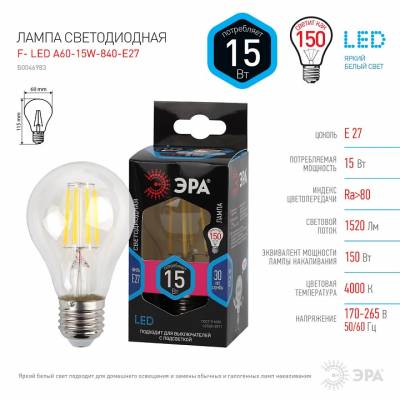 Лампа светодиодная Эра F-LED E27 15Вт 4000K Б0046983 фото