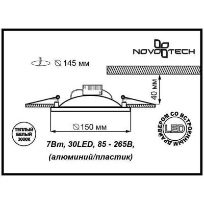 Встраиваемый светильник Novotech Gesso 357356