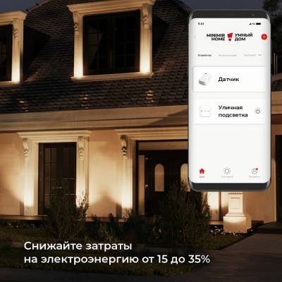 Датчик движения и освещенности Elektrostandard  76200/00 фото