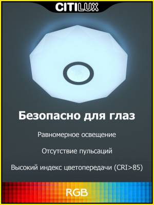 Накладной светильник Citilux Диамант Смарт CL713A30G фото