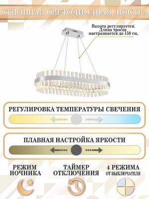 Подвесной светильник Natali Kovaltseva Smart Нимбы LED LAMPS 81253 фото