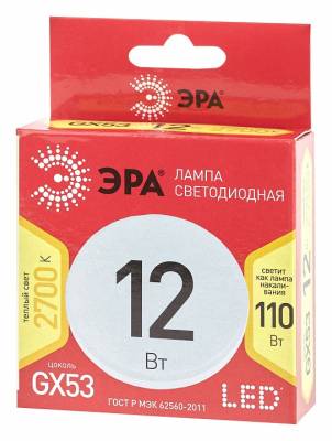 Лампа светодиодная Эра  GX53 12Вт 2700K Б0048012 фото