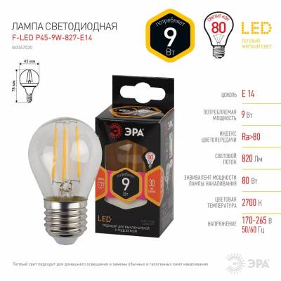 Лампа светодиодная Эра F-LED E14 9Вт 2700K Б0047020 фото