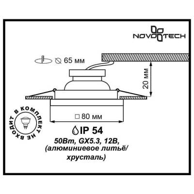 Встраиваемый светильник Novotech Aqua 369880 фото