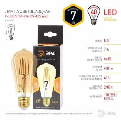 Лампа светодиодная Эра F-LED E27 7Вт 2400K Б0047664 фото