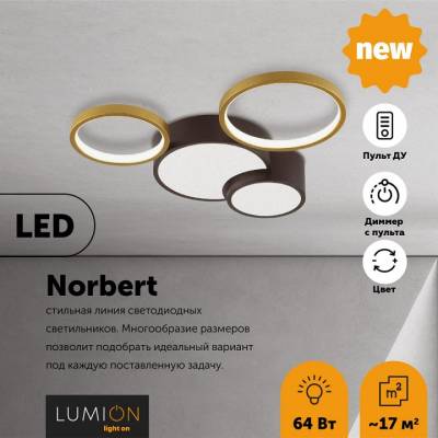 Потолочная люстра Lumion Norbert 5255/64CL фото