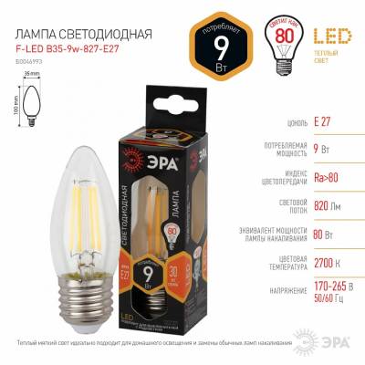 Лампа светодиодная Эра  E27 9Вт 2700K Б0046993 фото