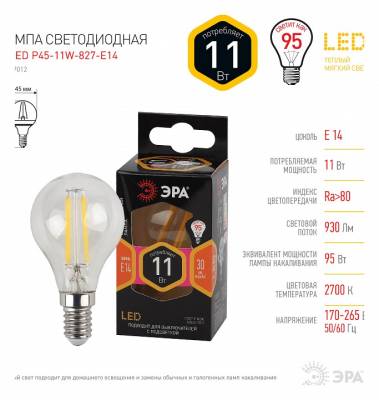 Лампа светодиодная Эра F-LED E14 11Вт 2700K Б0047012 фото