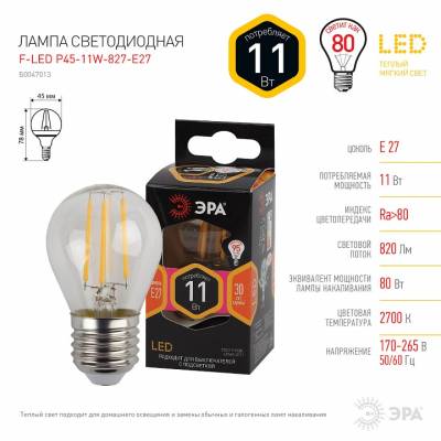 Лампа светодиодная Эра F-LED E27 11Вт 2700K Б0047013 фото