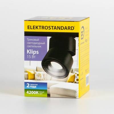 Светильник на штанге Elektrostandard Klips a040438