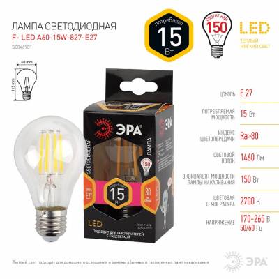 Лампа светодиодная Эра F-LED E27 15Вт 2700K Б0046981 фото