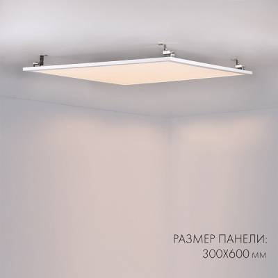 Светильник для потолка Армстронг Arlight IM PANEL 023151(1) фото