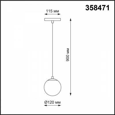 Подвесной светильник Novotech Flum 358471