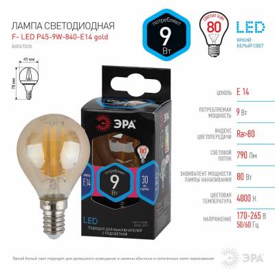 Лампа светодиодная Эра F-LED E14 9Вт 4000K Б0047028 фото