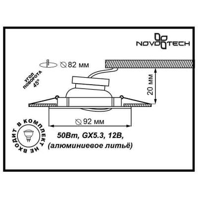 Встраиваемый светильник Novotech Henna 369643 фото