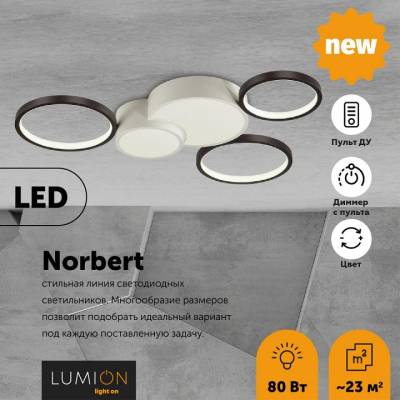 Потолочная люстра Lumion Norbert 5253/80CL фото