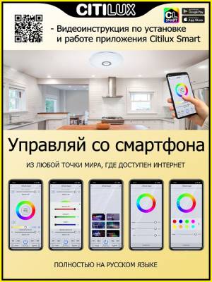 Накладной светильник Citilux Диамант Смарт CL713A30G фото