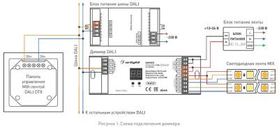 Контроллер-диммер Arlight Intelligent DALI-104-MIX-DT8-SUF (12-36V, 4х5А)
