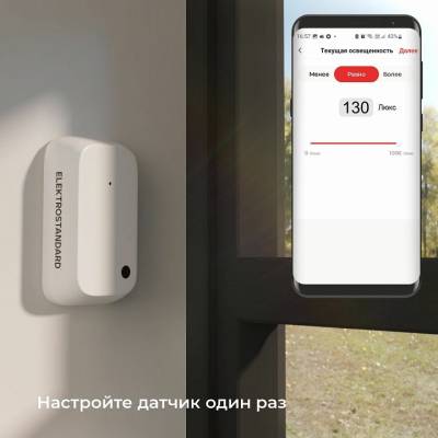 Датчик движения и освещенности Elektrostandard  76200/00 фото
